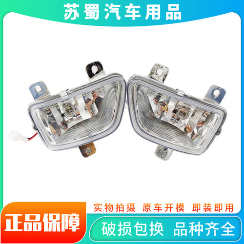 南骏瑞吉防雾灯保险杠杠灯小灯