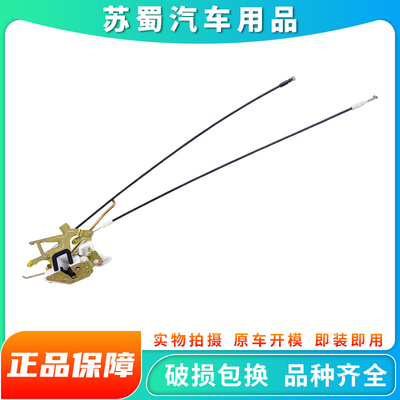 南骏瑞越致道车门锁体总成