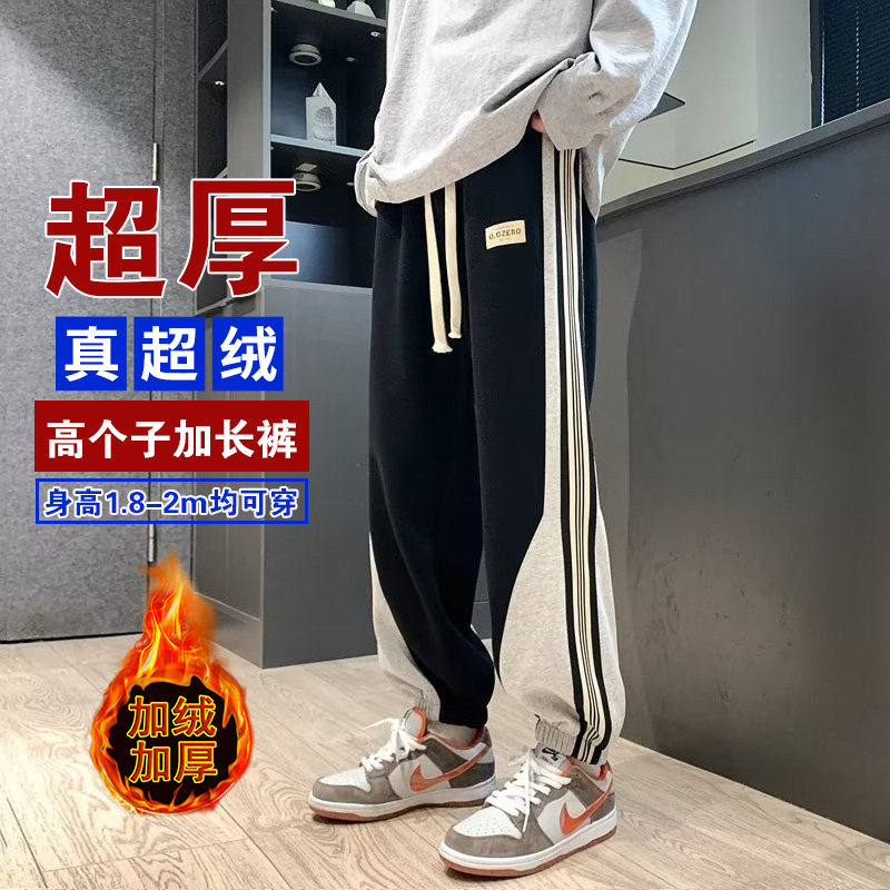 冬季加绒190cm加长版裤子男生潮高个子休闲运动卫裤115青少年宽松