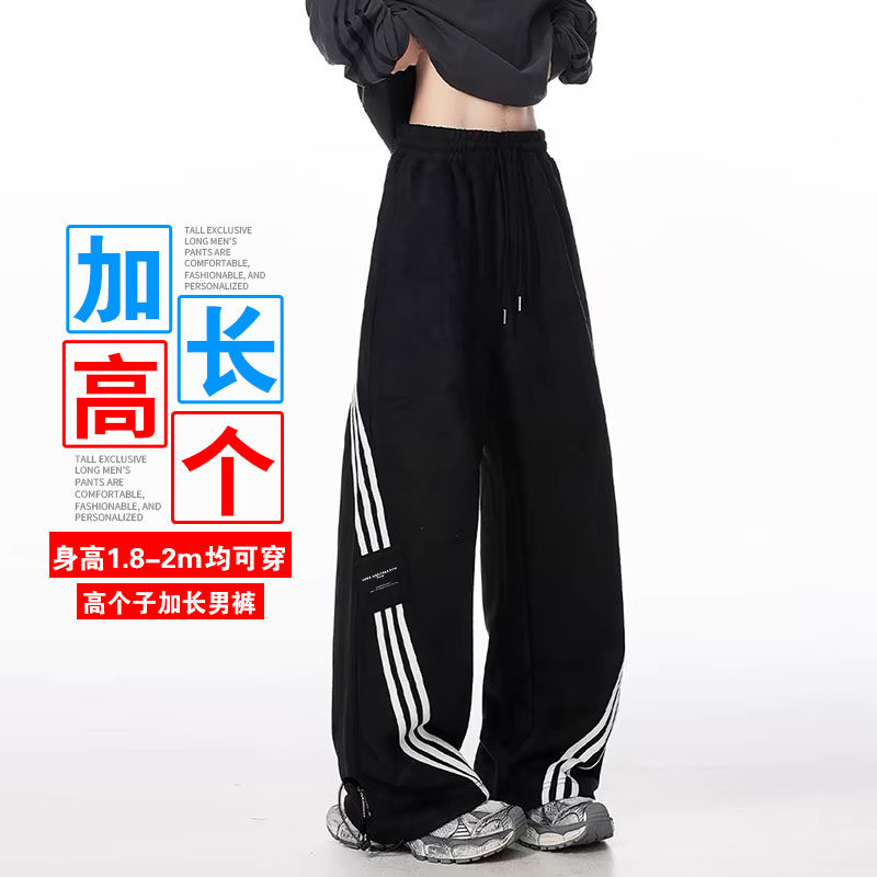春夏款190cm高个子加长版裤子男生潮宽松直筒休闲运动卫裤青少年