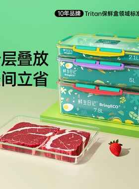 五谷杂粮密封罐冰箱收纳保鲜盒食品级带盖厨房户外零食水果分装盒