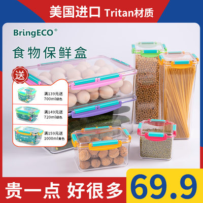 BringECO保鲜盒微波炉水果