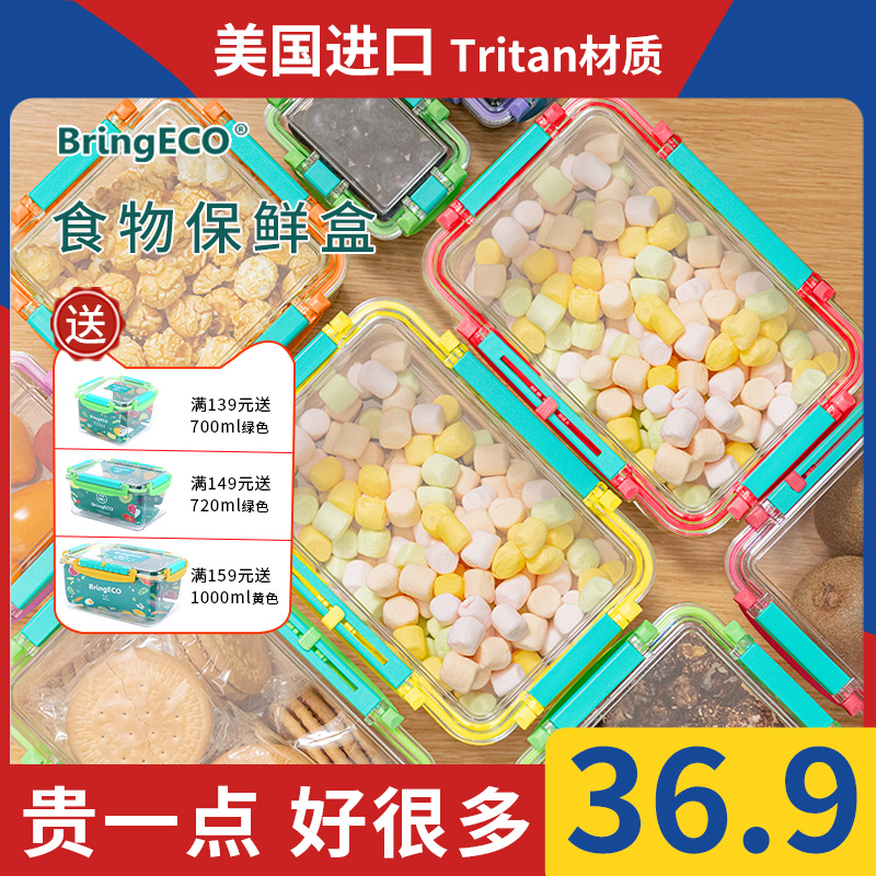 BringECO保鲜盒密封饭盒冰箱专用微波炉专用餐盒收纳盒塑料高颜值