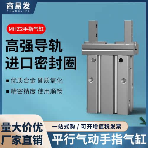 平行手指气缸配件夹具MVS