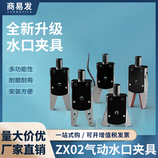 机械手气动夹具ZX02系列黑色铝合金注塑机水口夹子磁性感应小夹具