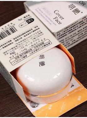 明艳遮瑕膏防水粉底膏 明艳130粉底膏 明艳140粉底遮盖斑点