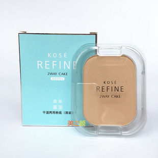 正品KOSE高丝莱菲干湿两用粉饼粉底遮瑕保湿定妆405简装粉饼13g