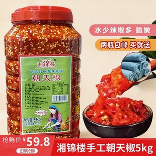 湘锦楼湖南农家手工朝天椒特辣剁椒酱大桶瓶装小米辣商用10斤包邮