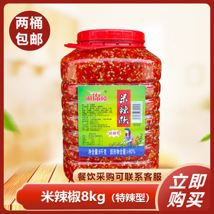湘锦楼米辣椒8kg特辣型纯小米辣剁辣椒手工辣酱调料大桶瓶装 商用