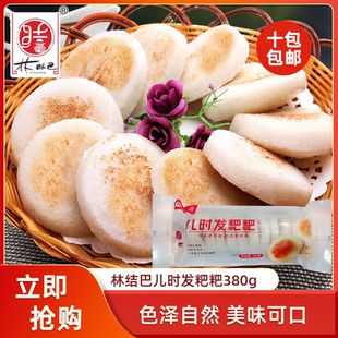 林结巴湖南特产手工米糕发糕380g儿时发粑粑早餐点心酒店特半成品