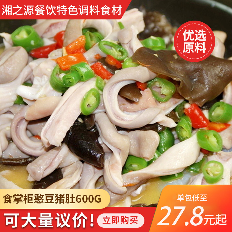 食掌柜憨豆猪肚600g猪肚熟食肚片肉食猪肚丝私房菜开袋即食下酒菜