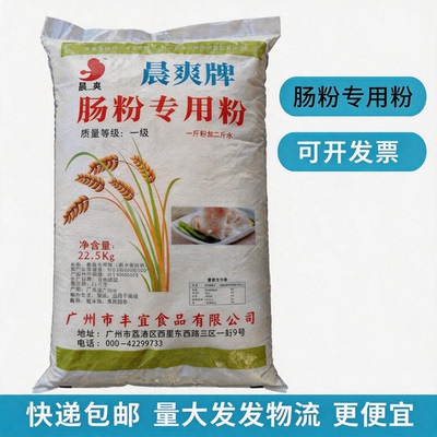 晨爽拉肠广东小吃商用摆摊粘米粉