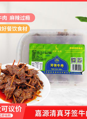 湖南特产私房菜冷冻半成品牛肉