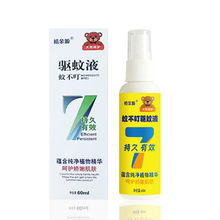 裕金源蚊不叮驱蚊液60ml