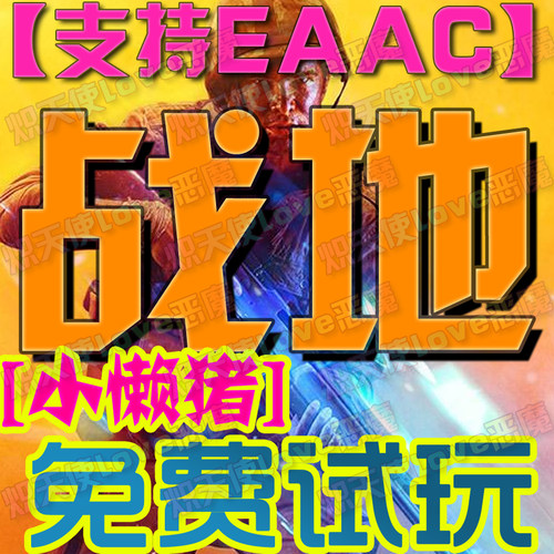 Steam战地5Steam鼠标宏魔法