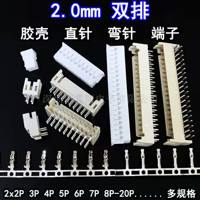 PHD2.0mm双排2x5P胶壳10A插头直针弯针座180度直插母头Y孔PIN芯AW