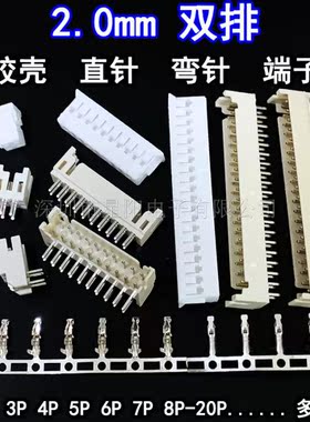 PHD2.0mm双排2x17P胶壳34A母头公插头直针弯针座耐高温Y孔PIN芯AW