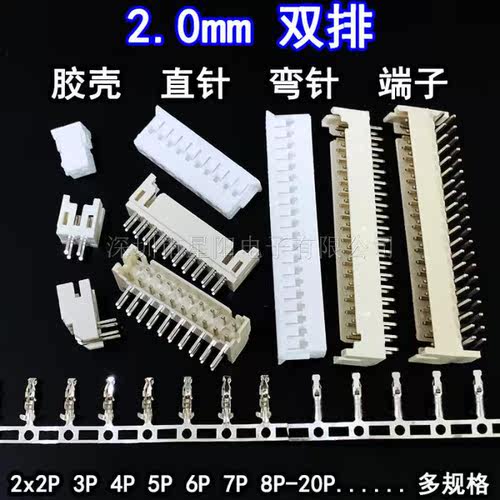 PHD2.0mm双排2x15P胶壳30A直针弯针座90度弯角插座母头Y孔PIN芯AW