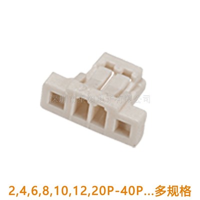 A0801H-2P3P4P5P6P7P8P9P10P11P12P13P14P15P16P17P18P19P20P胶壳