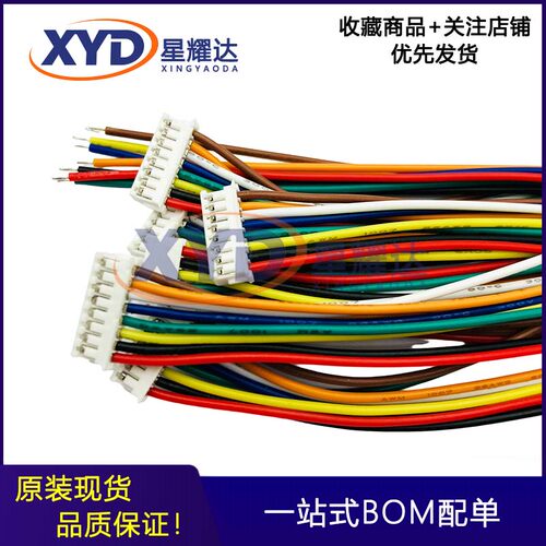 ZX-ZH1.5-2P3P4P5P6P7P8P9P10P11P12PLT 插头端子线 单头双头线束