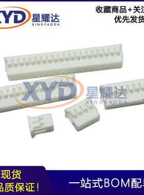 A2006H-2x2P3P4P5P6P7P8P9P10P11P12P胶壳2.0mm间距双排连接器