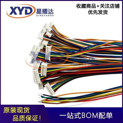 插头线 ZX-MX1.25-2P3P4P5P6P7P8P9P10P11P12P13P14P15P16PLT