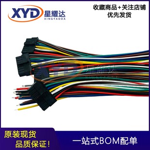 对插线 HC-MX3.0-2x1A2A3A4A5A6A7A8A9A10A11A12A  端子线 单双头