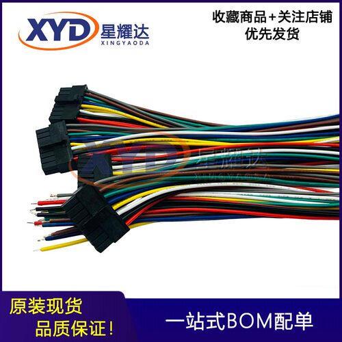 端子线单头 C3030HM-2P3P4P5P6P7P8P 电子线 单排带扣 3.0mm间距