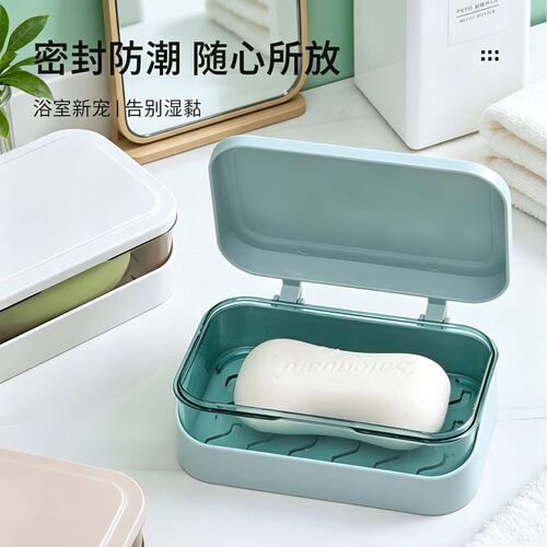 翻盖肥皂盒创意沥水免打孔带盖卫生间家用浴室香皂盒洗衣皂盒皂架
