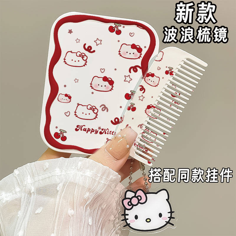 凯蒂猫HelloKitty新款化妆镜梳镜一体便携卡通可爱折叠随身小梳子