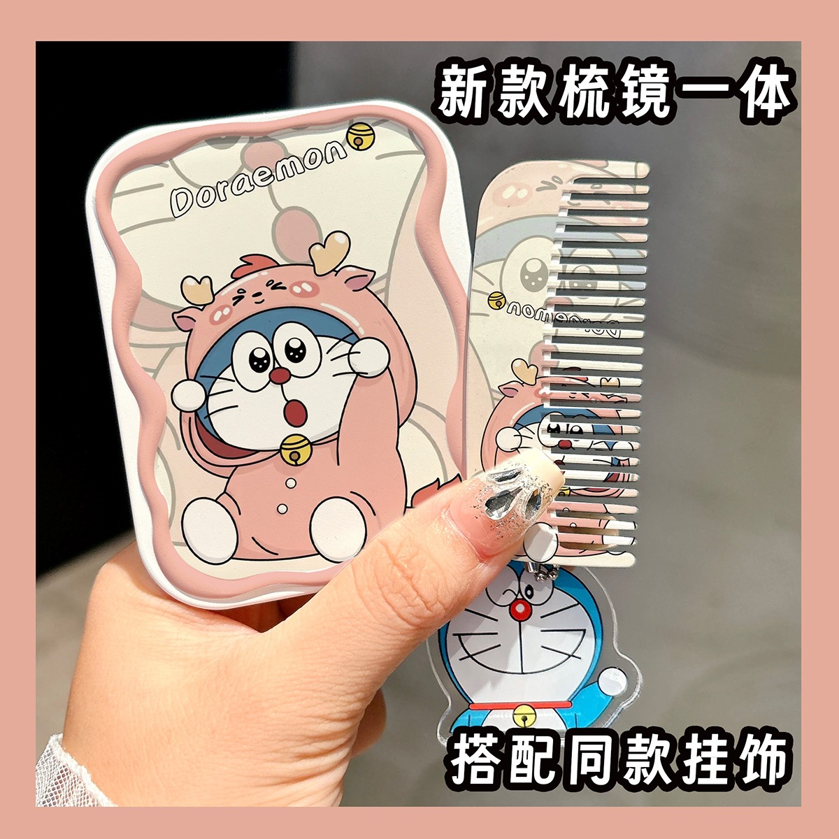 新款可爱哆啦A梦学生便携化妆镜随身折叠镜梳一体手持小镜子