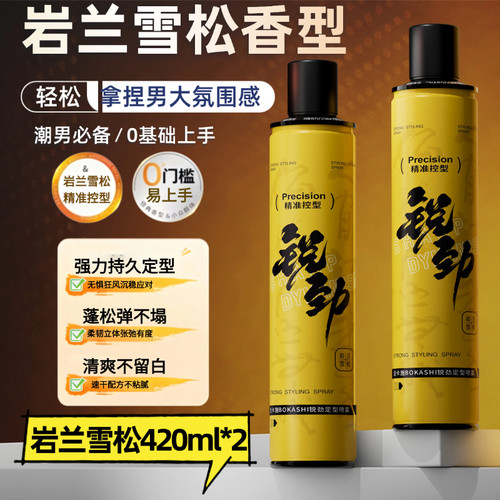 泊卡施清香持久干胶喷雾