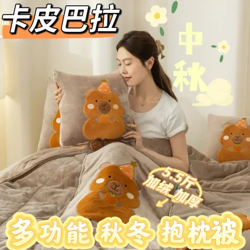 加厚卡皮巴拉-高级灰5.5斤kp两用