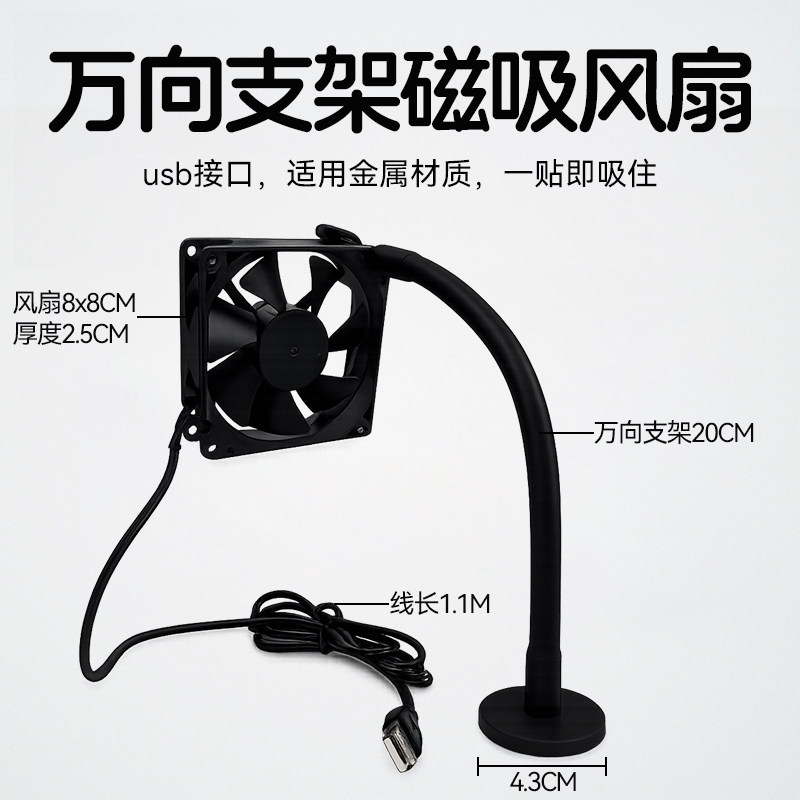 万向磁吸风扇支架台式主机显卡内存外置改装固定架底座旋转散热器图片