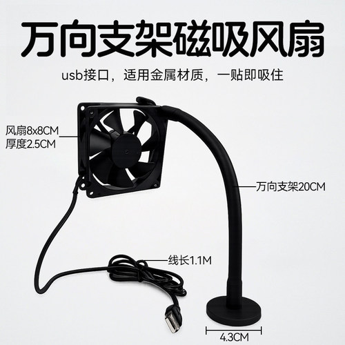 万向磁吸风扇支架台式主机显卡内存外置改装固定架底座旋转散热器