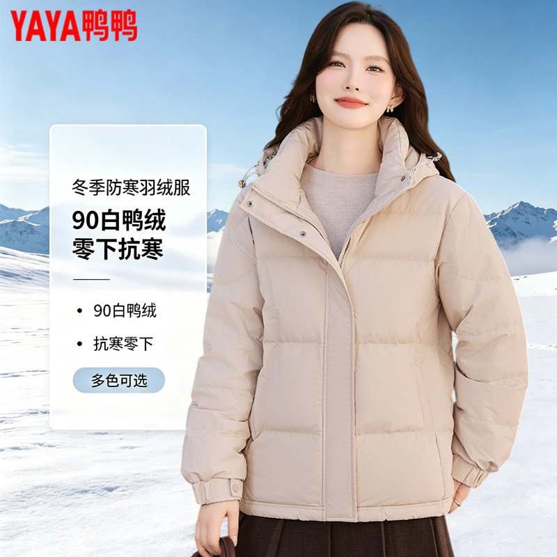 鸭鸭羽绒服女官方旗舰店加厚保暖时尚气质宽松显瘦短款白鸭绒外套