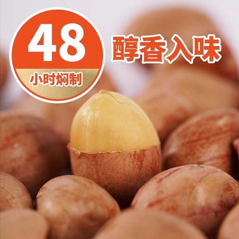 申蜀纪奇香花生米咸味酥脆休闲零食花生下酒菜特产小吃即食罐装