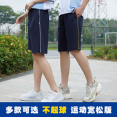宽松透气小学初高中生男女通用松紧带运动裤 夏季 短裤 一条杠校服裤