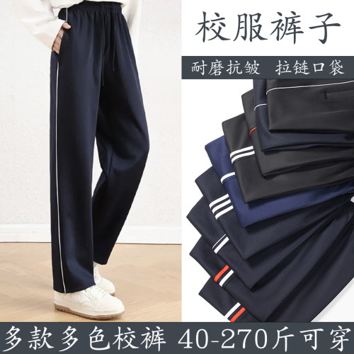 春秋款校服裤藏青色初高中小学生