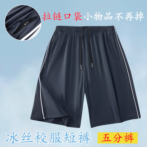 冰丝短裤夏季速干藏青色五分裤