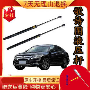 歌诗图后备箱尾门液压支撑杆前机盖气弹簧引擎盖助力伸缩杆气弹簧