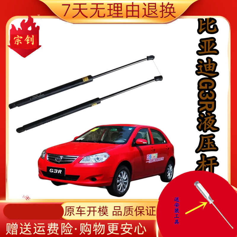 后备箱门BYDG3R伸缩杆适用气弹簧