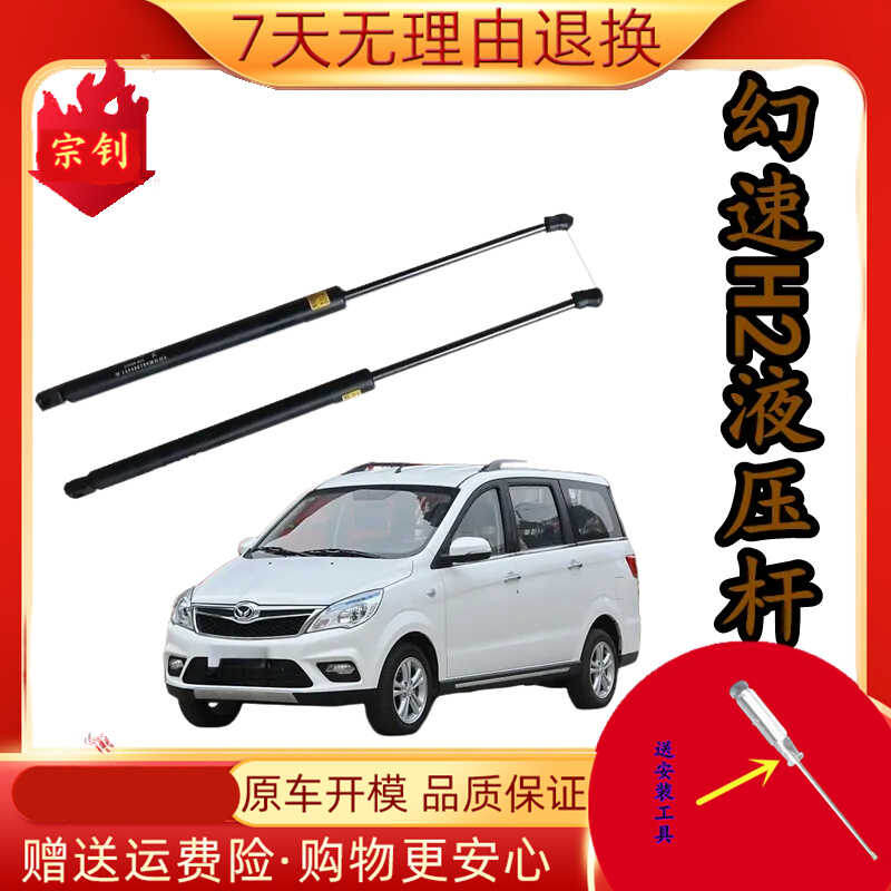 伸缩H2北汽幻速后尾门液压支撑杆