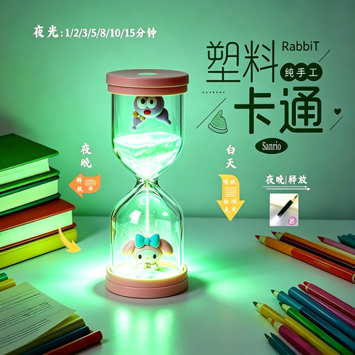 CX塑料沙漏计时器儿童防摔摆件