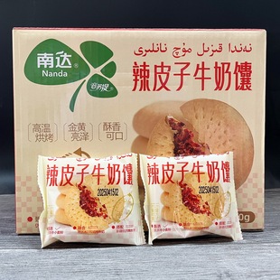 新疆南达辣皮子牛奶馕800g地里小袋夹心带馅烤馕油馕微辣面点