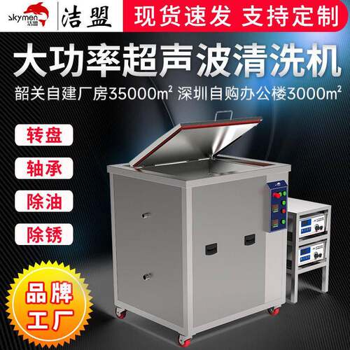 实验室超声波清洗设备提取数显频振荡大功率超声波清洗机工业