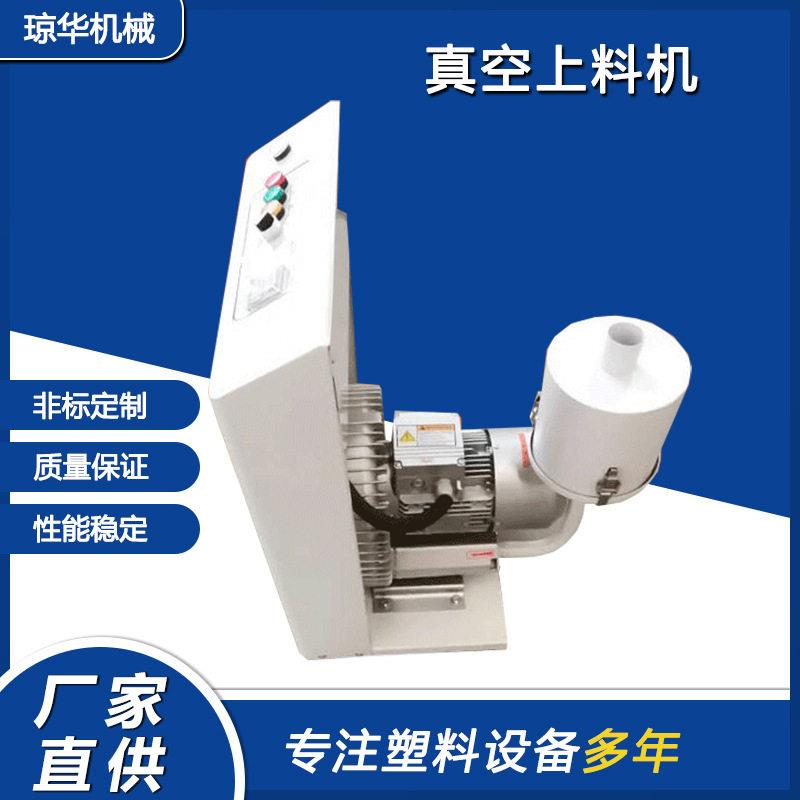 直销全自动清理无尘真空吸料机小型直结式上料机塑料送料机