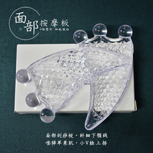 水晶刮痧板透明脸部刮脸美容瘦脸神器面部按摩水晶板