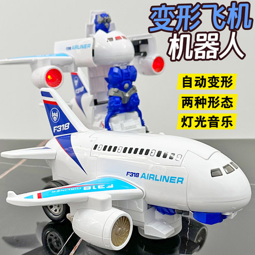 电动变形飞机金刚机器人儿童玩具
