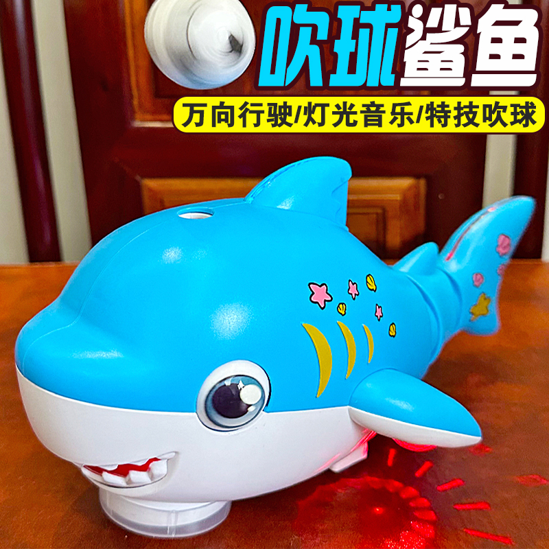 婴儿玩具电动吹球鲨鱼悬浮球